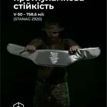 Балістичний пакет для РПС “Черсел S” (2-го класу захисту) ТМ Балістика