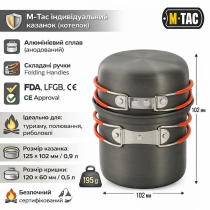  M-Tac казанок індивідуальний