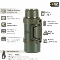 M-Tac термос туристичний1600 мл олива/нерж.