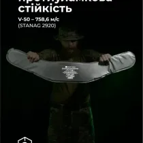 Балістичний пакет для РПС “Черсел XL” (2-го класу захисту) ТМ Балістика