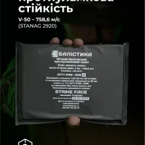 Балістичний пакет 2 клас ТМ Балістика 15х20