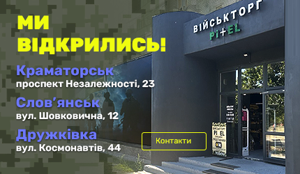 Ми відкрились!
