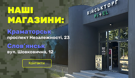 Наші магазини